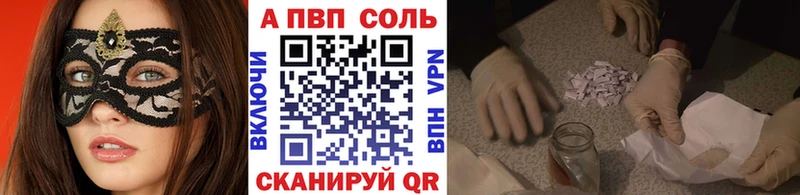 купить наркотик  Миньяр  Альфа ПВП Crystall 