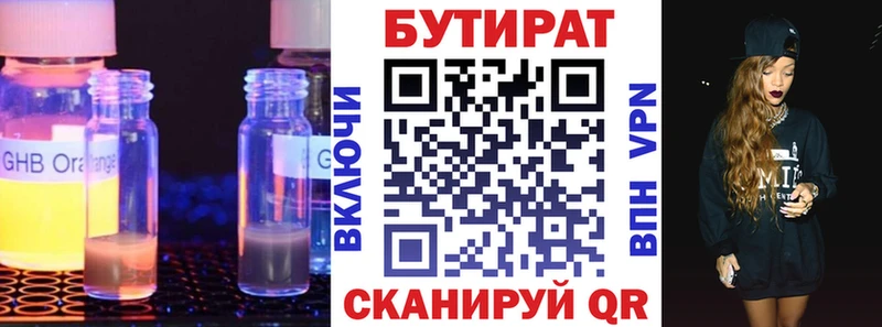 Бутират BDO купить наркотики цена mega рабочий сайт Миньяр