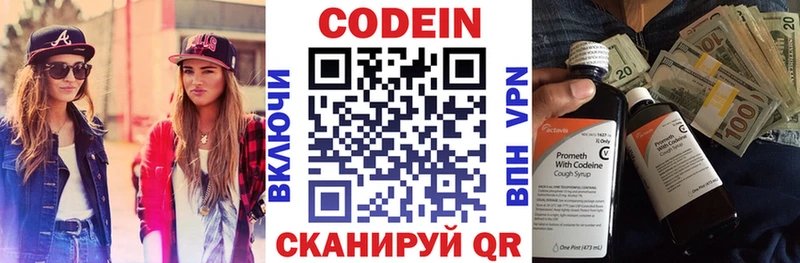 Кодеин Purple Drank кракен вход Миньяр