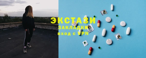 экстази Бородино