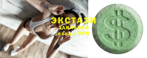 экстази Бородино